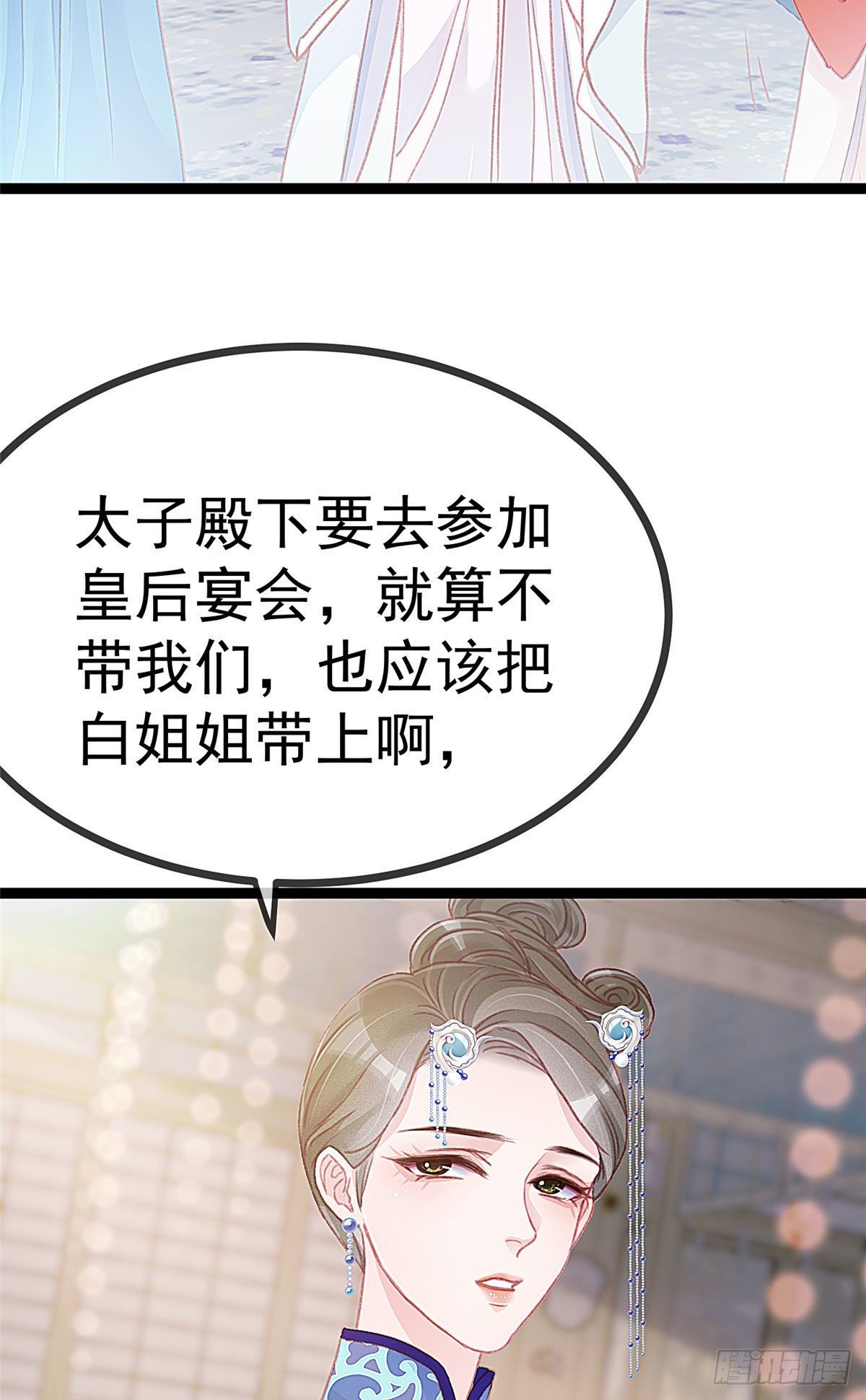 《贵妃每天只想当咸鱼》漫画最新章节008免费下拉式在线观看章节第【12】张图片