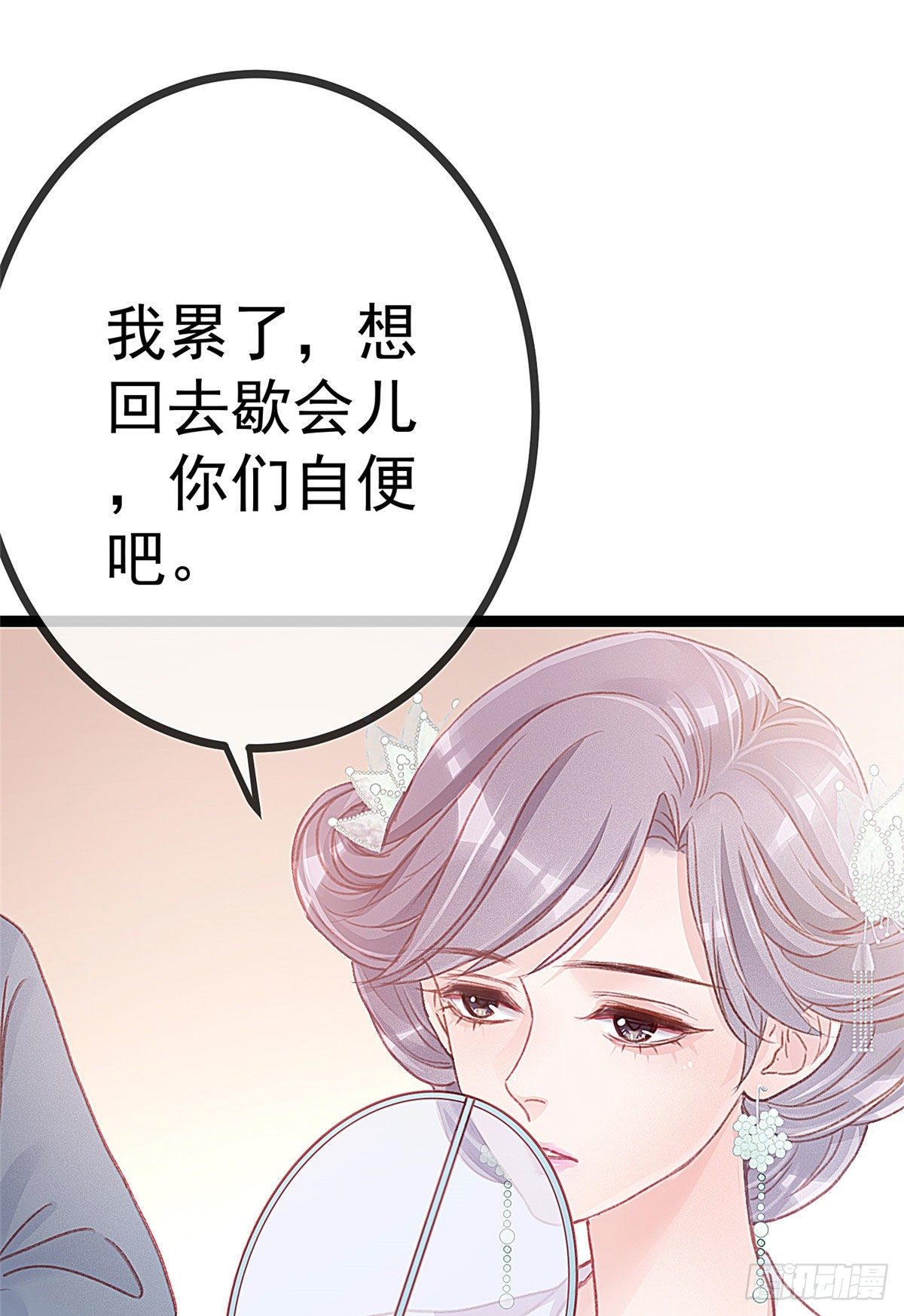 《贵妃每天只想当咸鱼》漫画最新章节008免费下拉式在线观看章节第【14】张图片