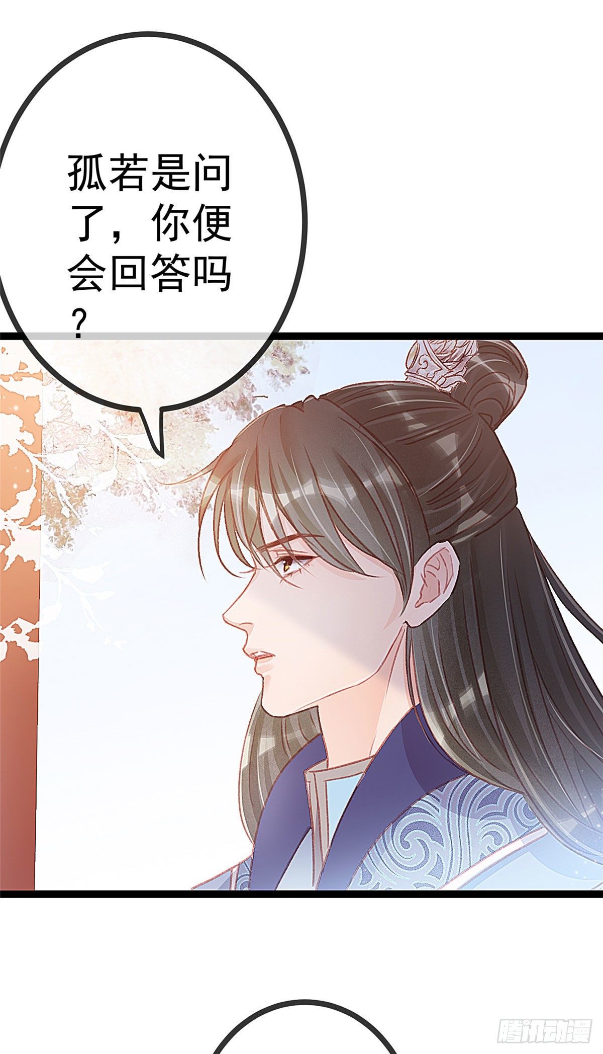 《贵妃每天只想当咸鱼》漫画最新章节008免费下拉式在线观看章节第【23】张图片