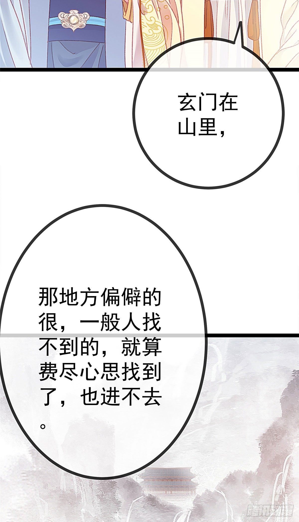 《贵妃每天只想当咸鱼》漫画最新章节008免费下拉式在线观看章节第【26】张图片