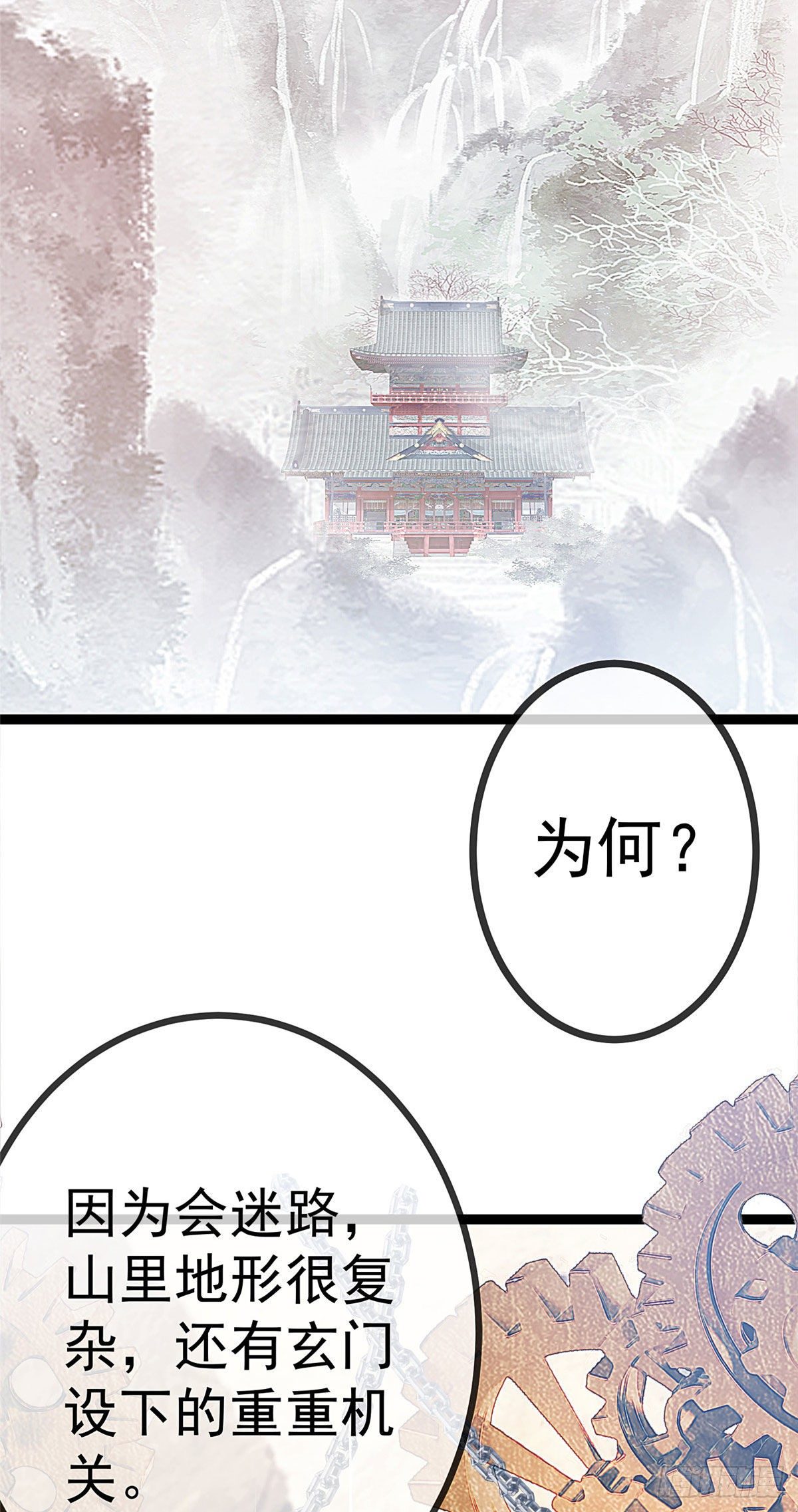 《贵妃每天只想当咸鱼》漫画最新章节008免费下拉式在线观看章节第【27】张图片