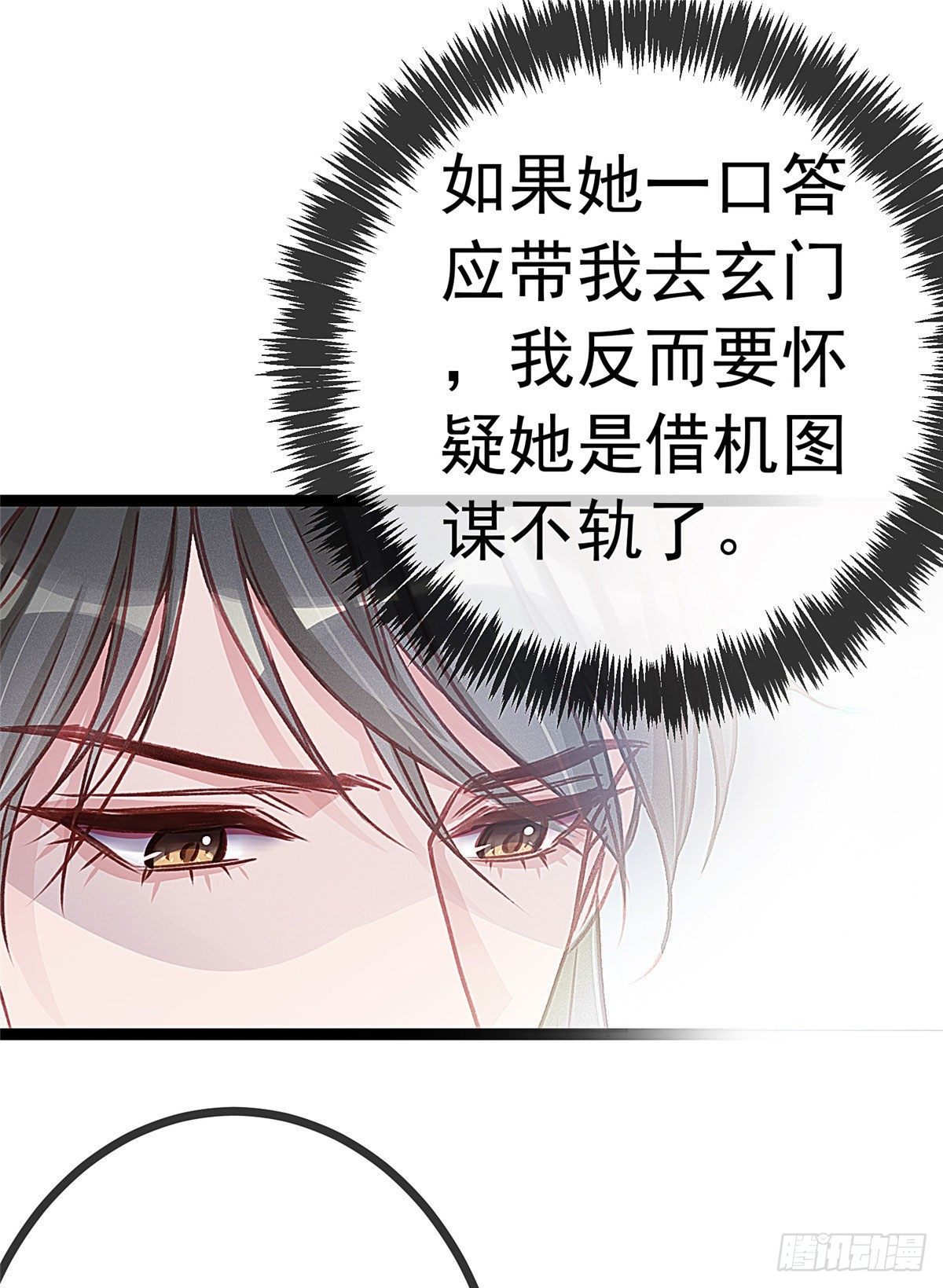 《贵妃每天只想当咸鱼》漫画最新章节008免费下拉式在线观看章节第【36】张图片