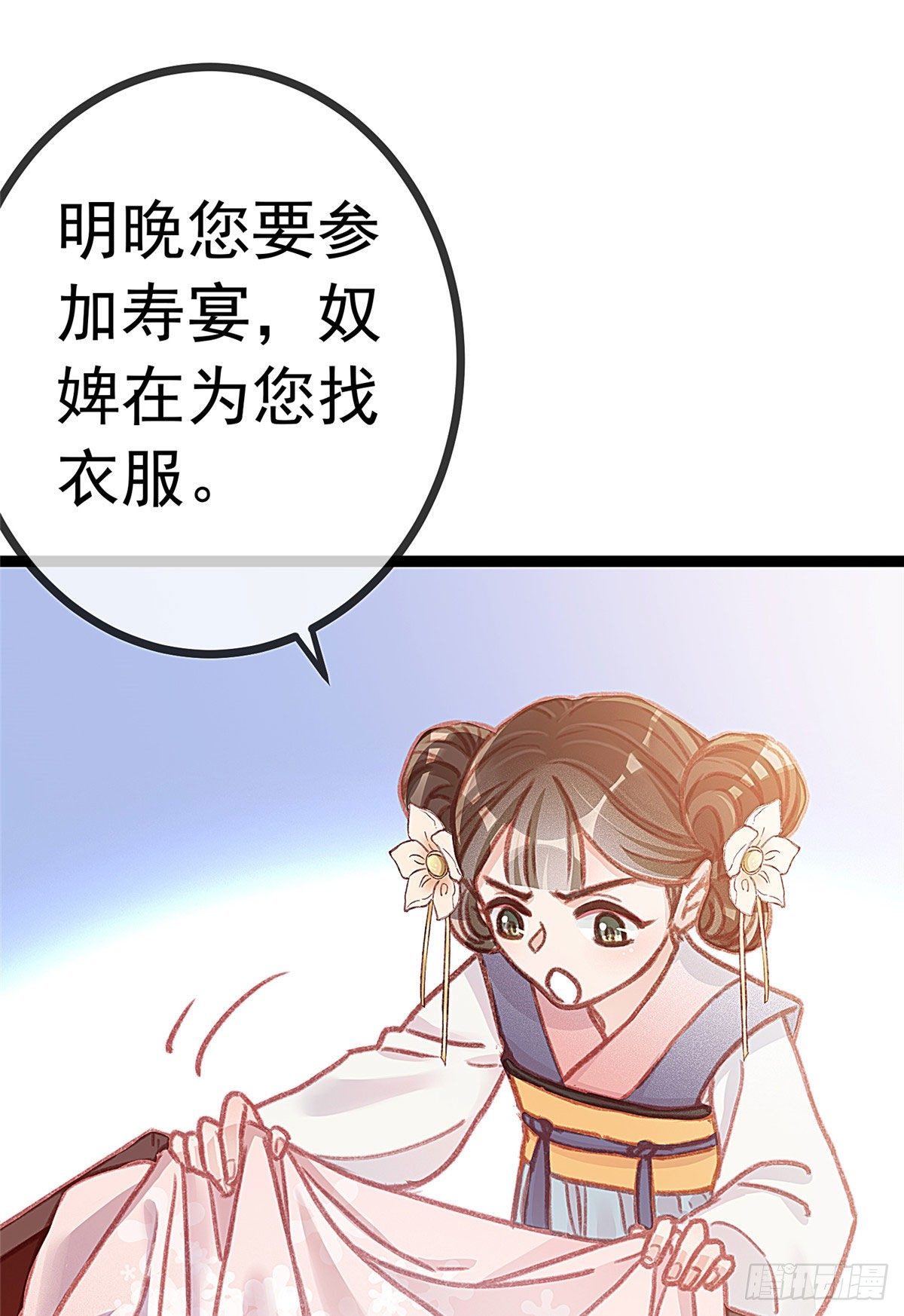 《贵妃每天只想当咸鱼》漫画最新章节008免费下拉式在线观看章节第【42】张图片