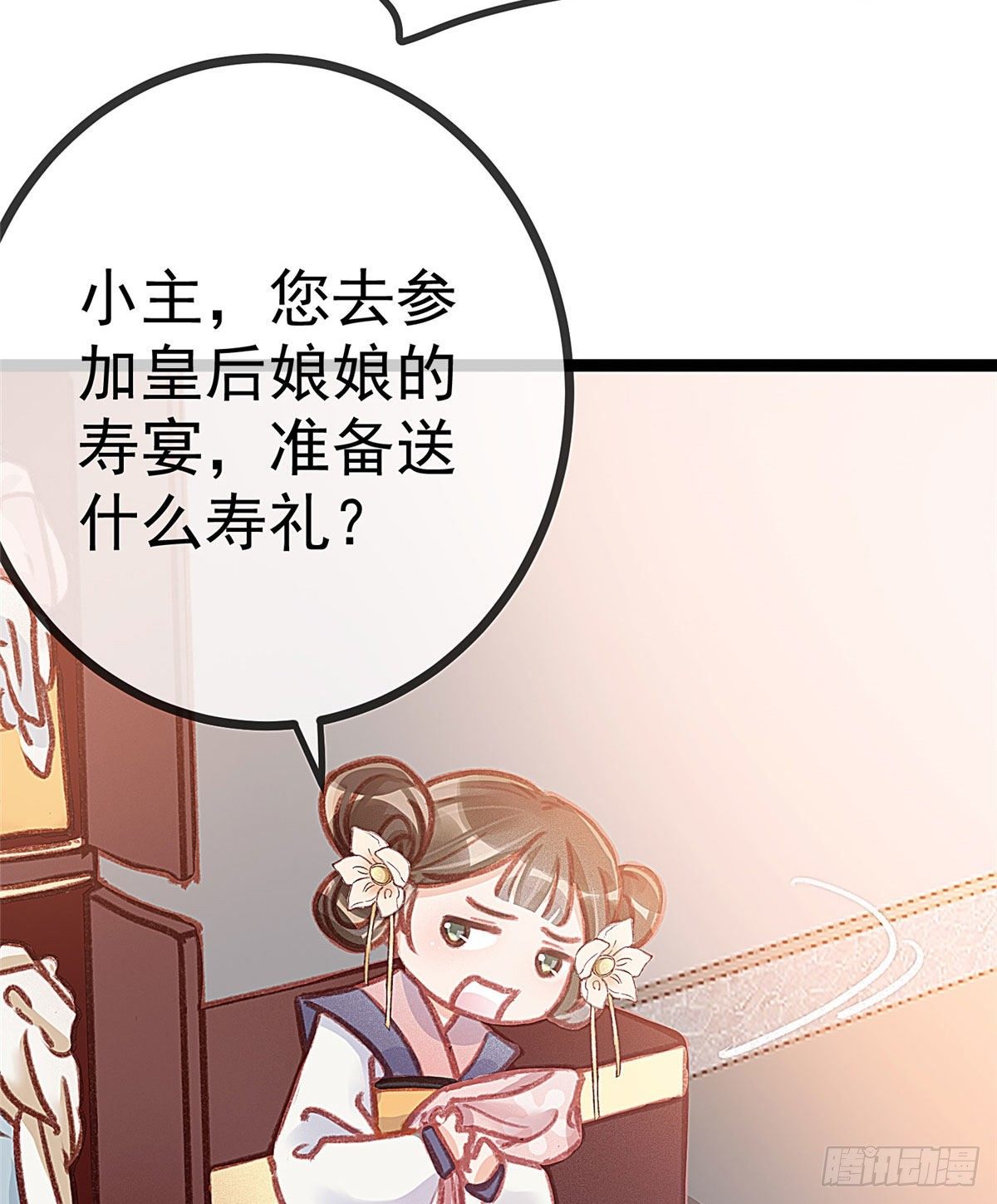 《贵妃每天只想当咸鱼》漫画最新章节008免费下拉式在线观看章节第【46】张图片