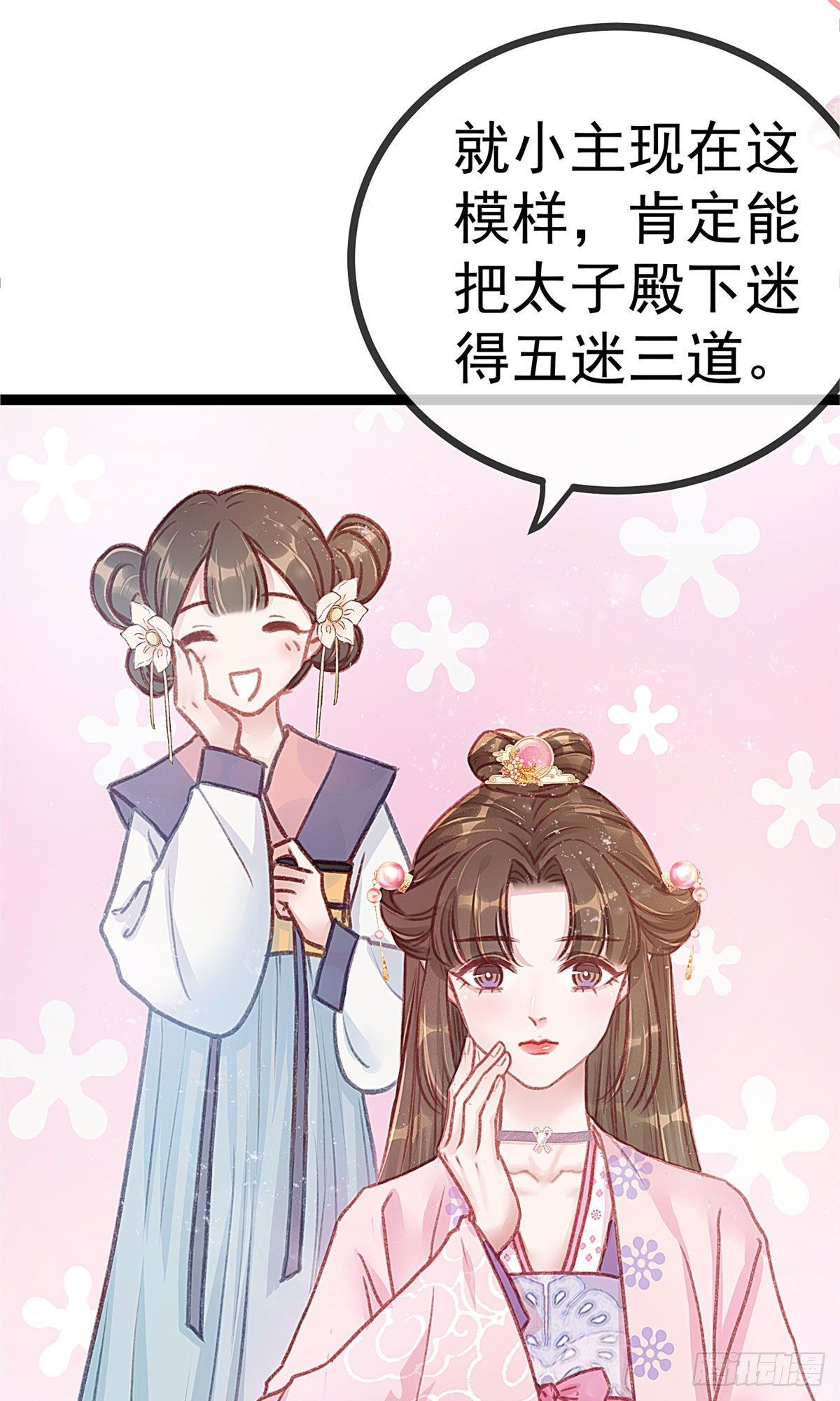 《贵妃每天只想当咸鱼》漫画最新章节009免费下拉式在线观看章节第【17】张图片