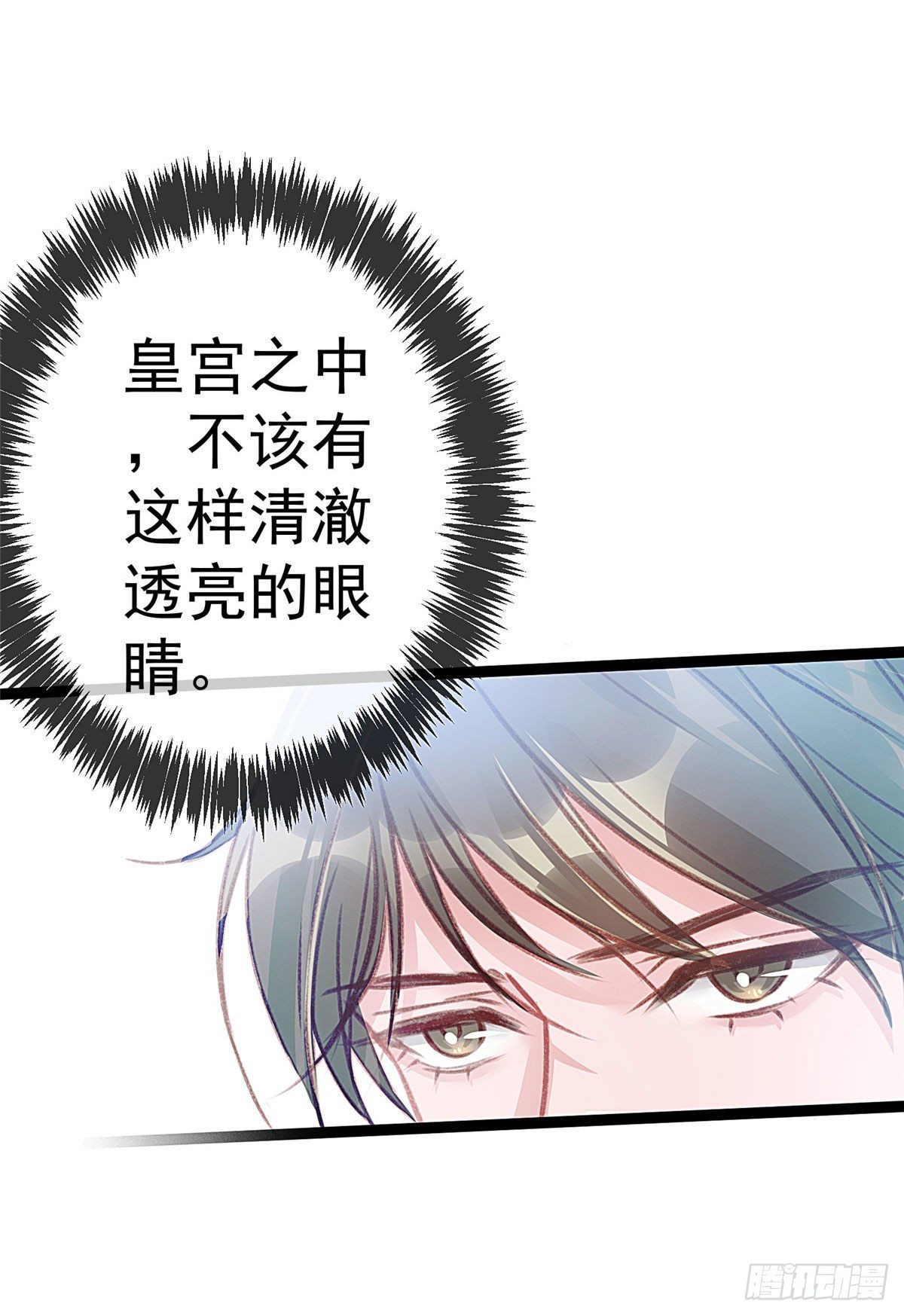 《贵妃每天只想当咸鱼》漫画最新章节009免费下拉式在线观看章节第【33】张图片