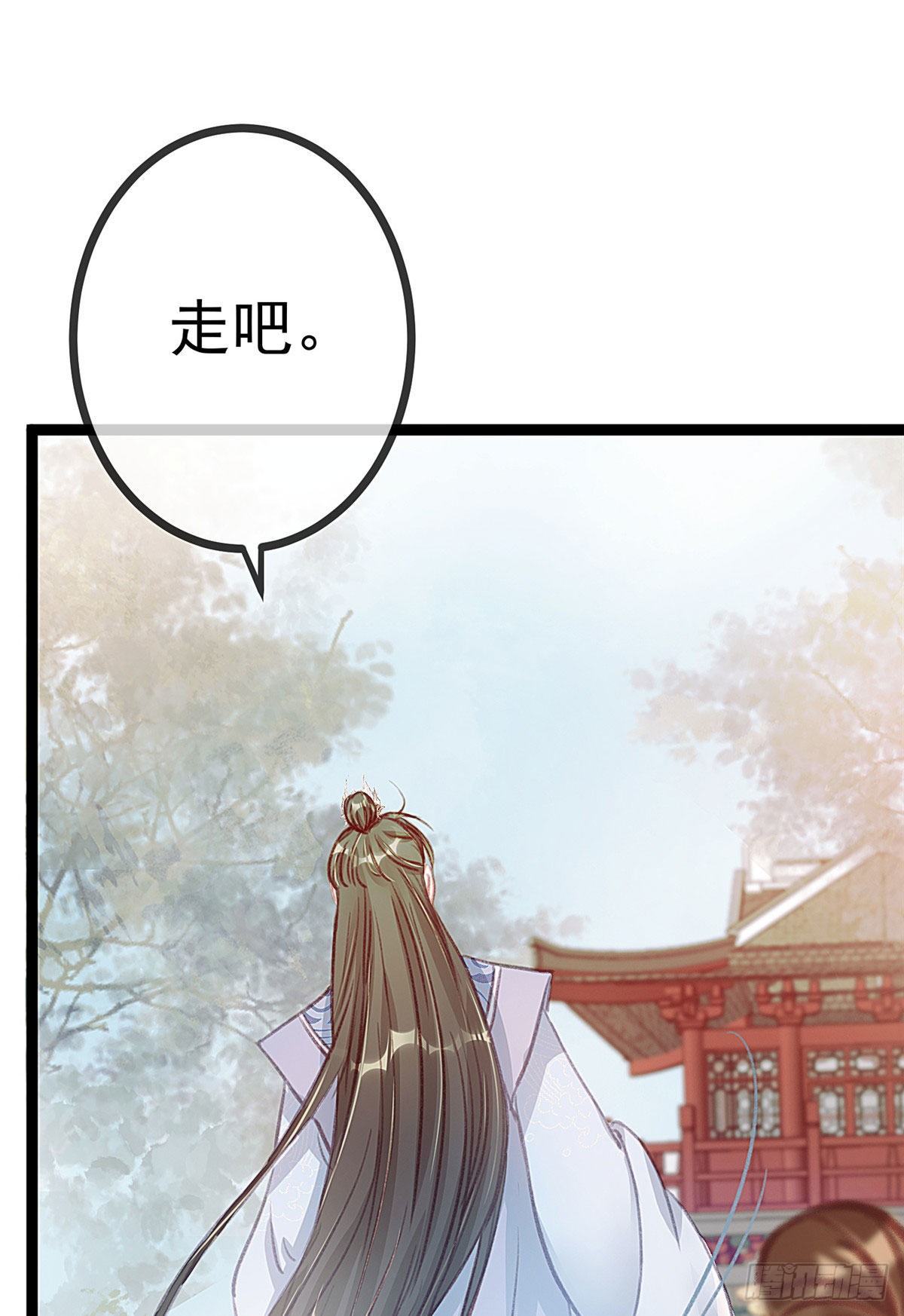 《贵妃每天只想当咸鱼》漫画最新章节009免费下拉式在线观看章节第【38】张图片