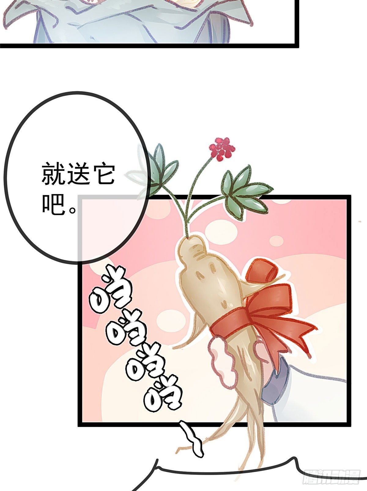 《贵妃每天只想当咸鱼》漫画最新章节009免费下拉式在线观看章节第【6】张图片