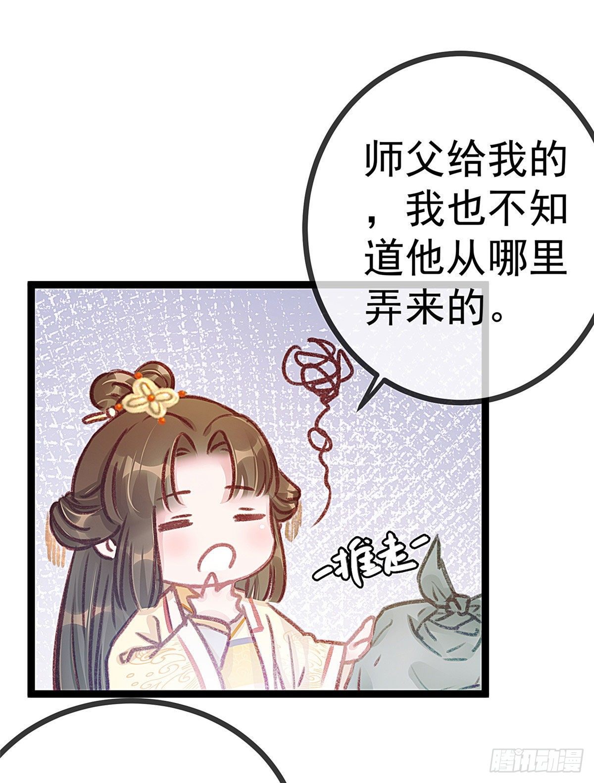 《贵妃每天只想当咸鱼》漫画最新章节009免费下拉式在线观看章节第【8】张图片