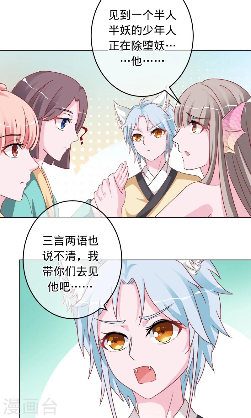 《诡嫁俏棺人》漫画最新章节最终话 彼岸花开，我们永不分离免费下拉式在线观看章节第【18】张图片