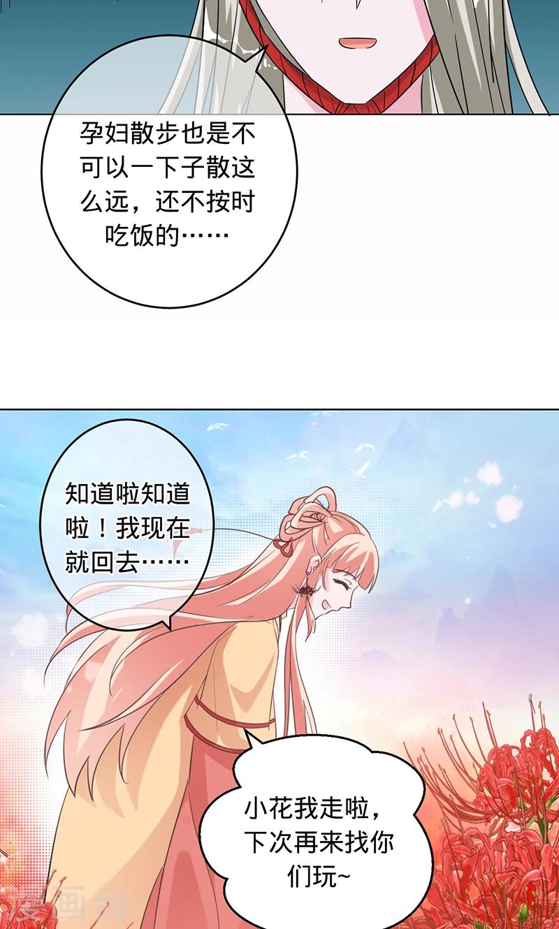 《诡嫁俏棺人》漫画最新章节最终话 彼岸花开，我们永不分离免费下拉式在线观看章节第【3】张图片