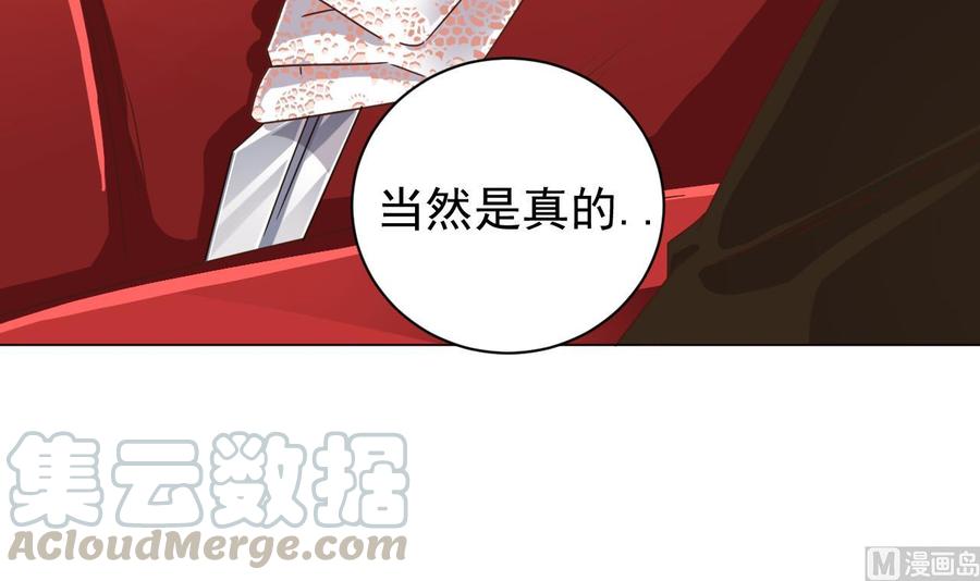 《傀奇开发商》漫画最新章节第104话 让我好好疼你免费下拉式在线观看章节第【15】张图片