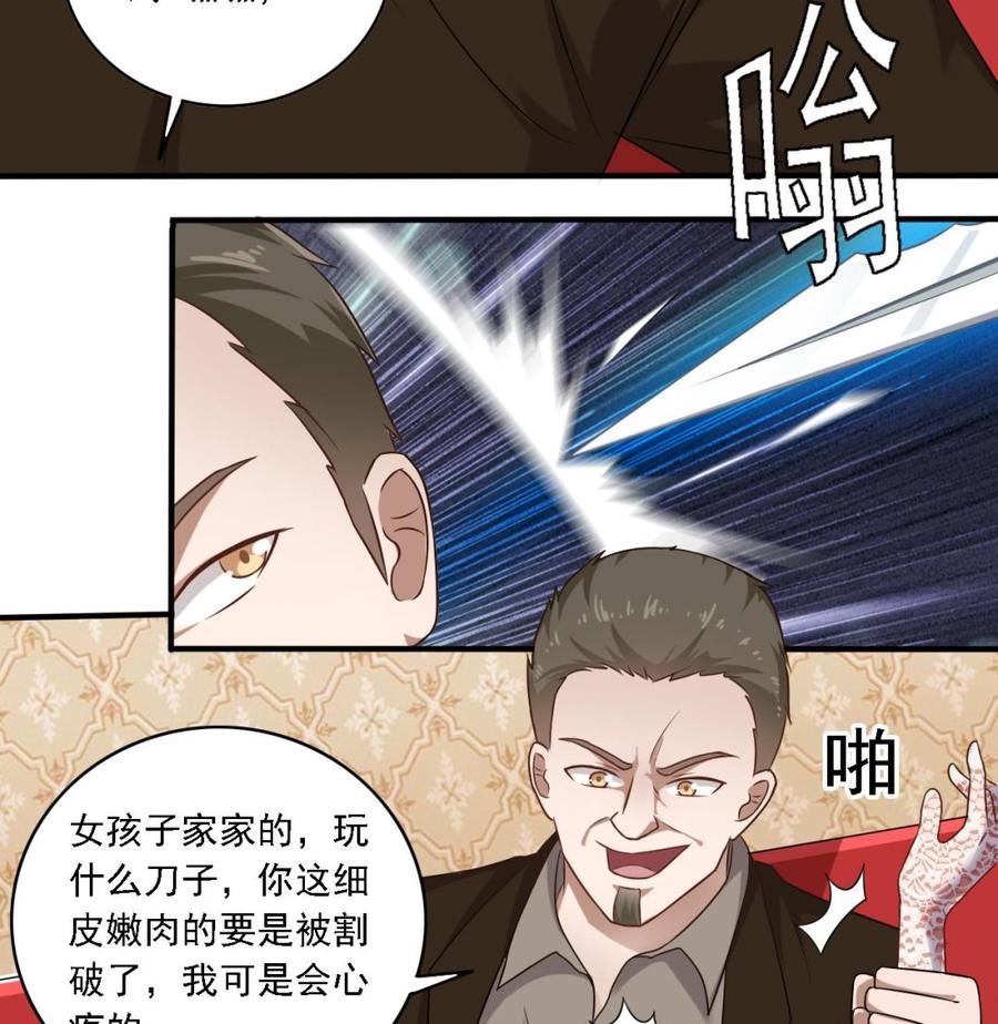 《傀奇开发商》漫画最新章节第104话 让我好好疼你免费下拉式在线观看章节第【17】张图片