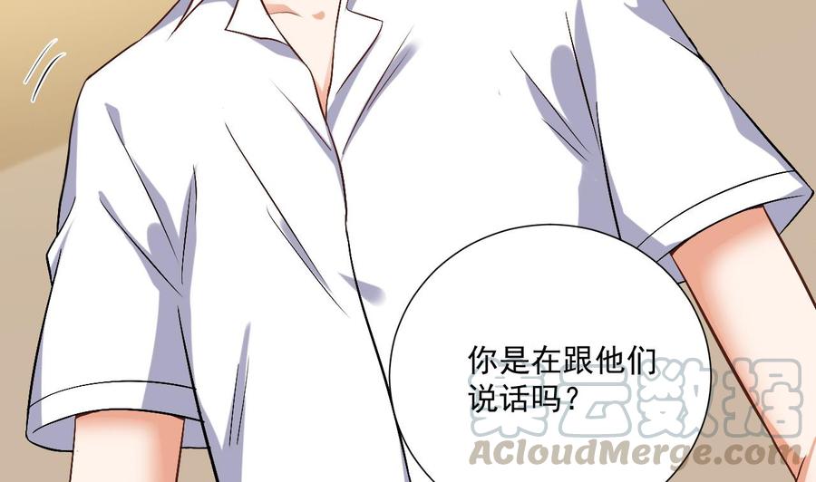 《傀奇开发商》漫画最新章节第104话 让我好好疼你免费下拉式在线观看章节第【22】张图片