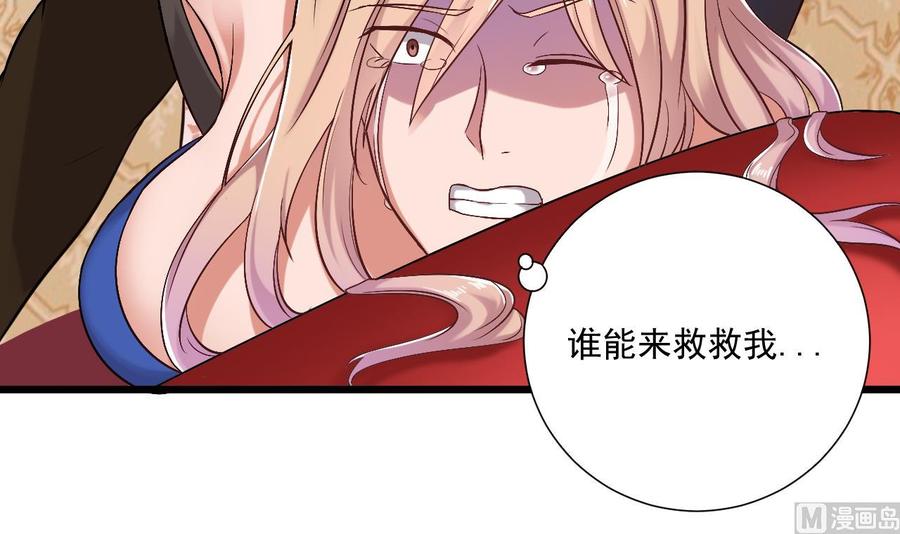 《傀奇开发商》漫画最新章节第104话 让我好好疼你免费下拉式在线观看章节第【27】张图片