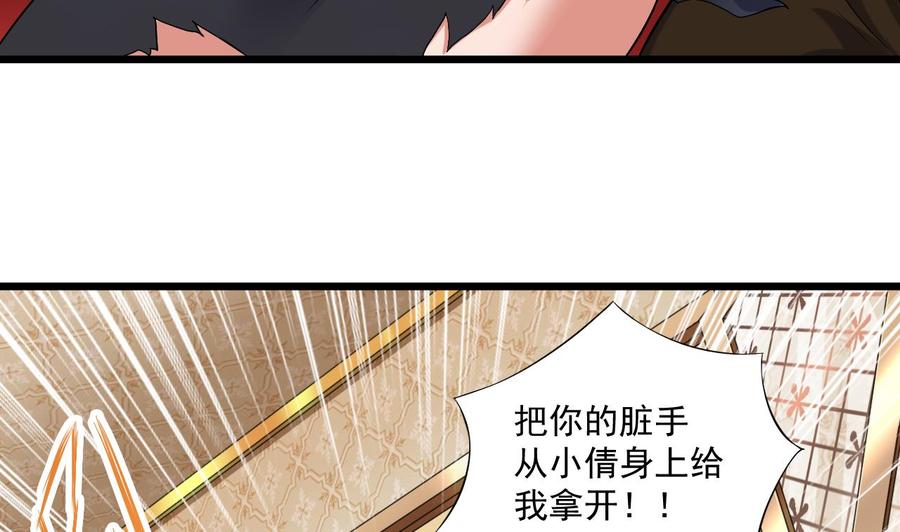 《傀奇开发商》漫画最新章节第104话 让我好好疼你免费下拉式在线观看章节第【32】张图片