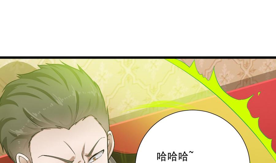 《傀奇开发商》漫画最新章节第104话 让我好好疼你免费下拉式在线观看章节第【35】张图片