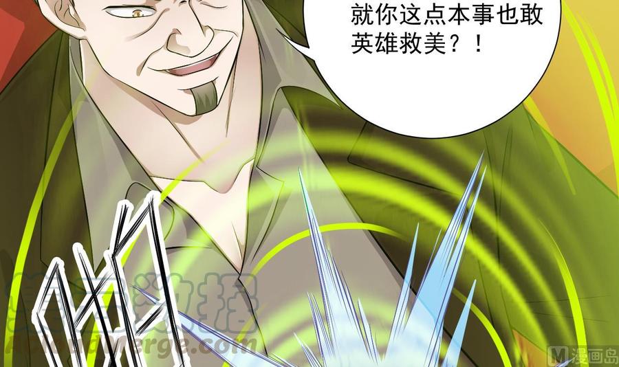 《傀奇开发商》漫画最新章节第104话 让我好好疼你免费下拉式在线观看章节第【36】张图片