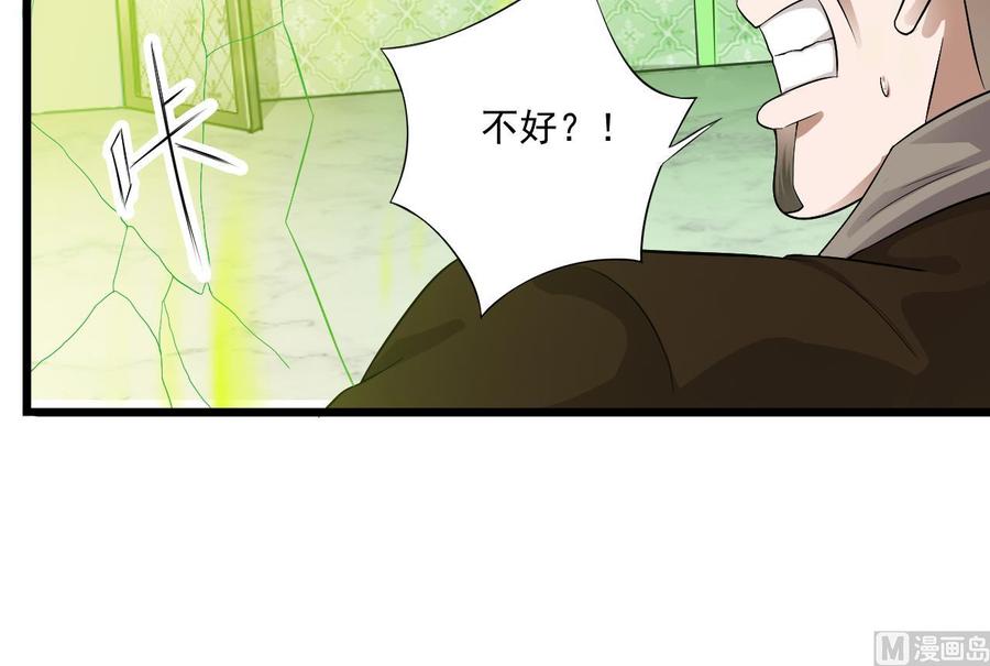 《傀奇开发商》漫画最新章节第104话 让我好好疼你免费下拉式在线观看章节第【39】张图片