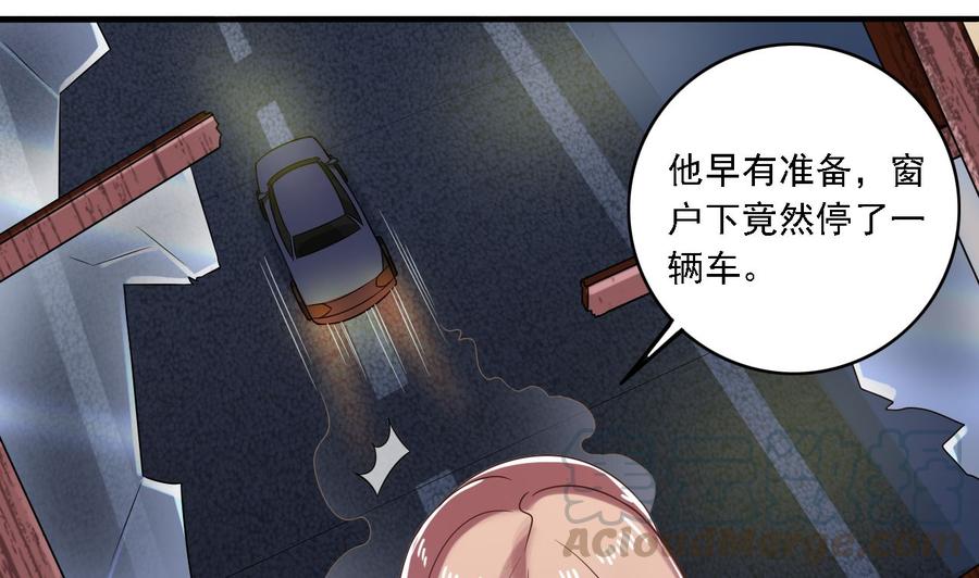 《傀奇开发商》漫画最新章节第104话 让我好好疼你免费下拉式在线观看章节第【43】张图片