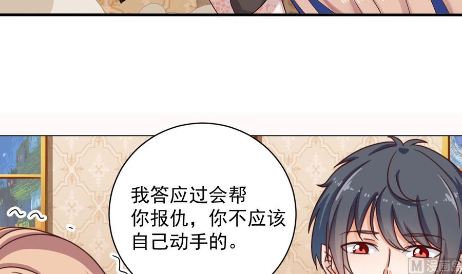 《傀奇开发商》漫画最新章节第104话 让我好好疼你免费下拉式在线观看章节第【45】张图片