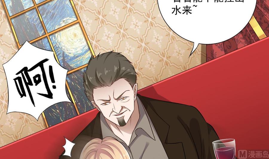 《傀奇开发商》漫画最新章节第104话 让我好好疼你免费下拉式在线观看章节第【6】张图片