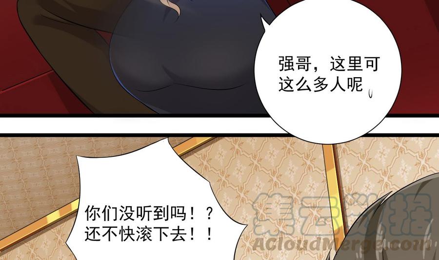 《傀奇开发商》漫画最新章节第104话 让我好好疼你免费下拉式在线观看章节第【8】张图片