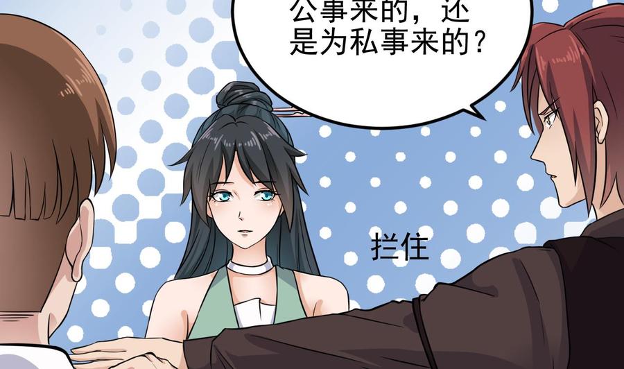 《傀奇开发商》漫画最新章节第207话 自投罗网？免费下拉式在线观看章节第【10】张图片