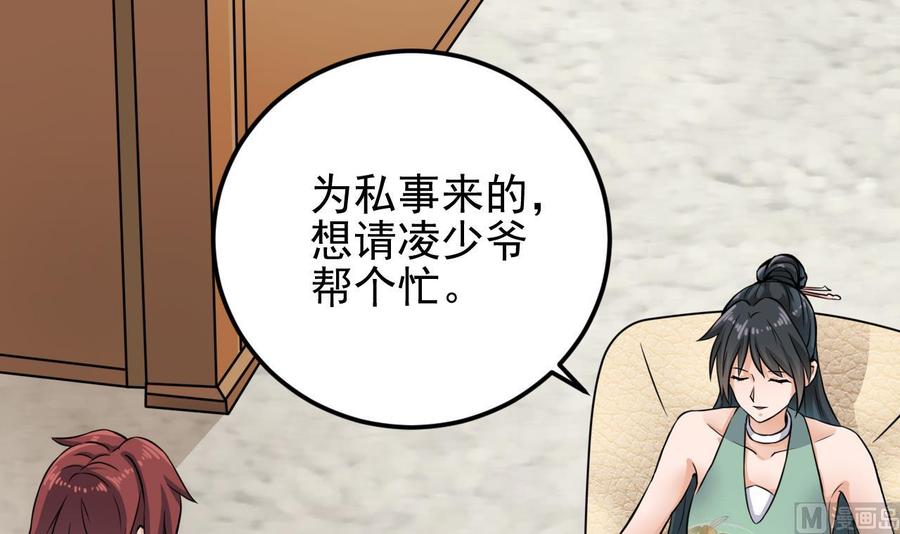 《傀奇开发商》漫画最新章节第207话 自投罗网？免费下拉式在线观看章节第【12】张图片