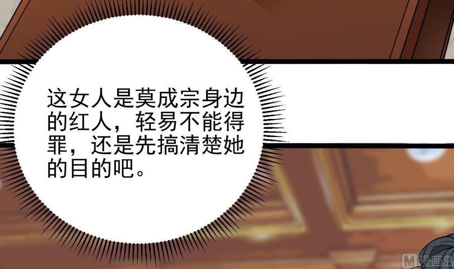 《傀奇开发商》漫画最新章节第207话 自投罗网？免费下拉式在线观看章节第【15】张图片