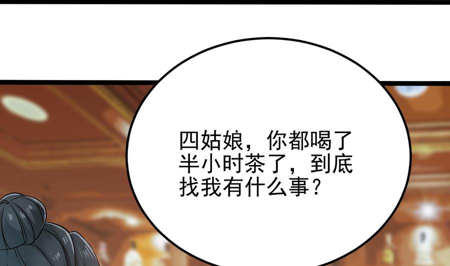 《傀奇开发商》漫画最新章节第207话 自投罗网？免费下拉式在线观看章节第【25】张图片