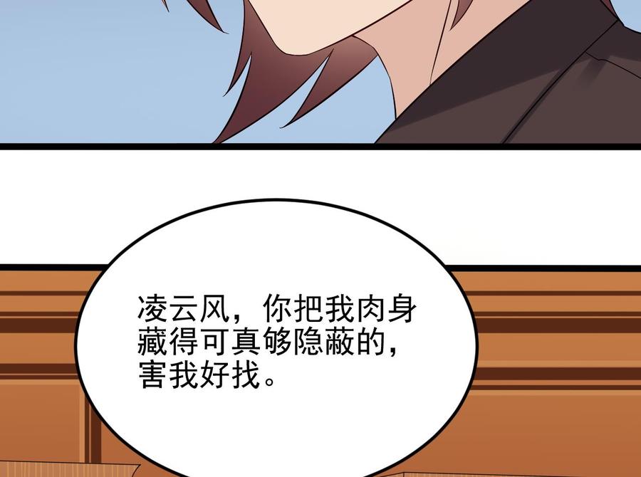 《傀奇开发商》漫画最新章节第207话 自投罗网？免费下拉式在线观看章节第【31】张图片