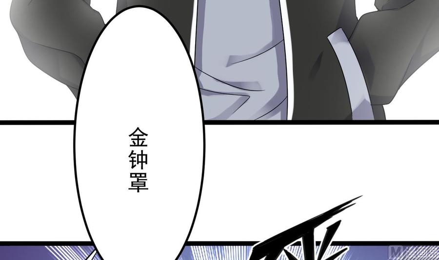 《傀奇开发商》漫画最新章节第207话 自投罗网？免费下拉式在线观看章节第【42】张图片