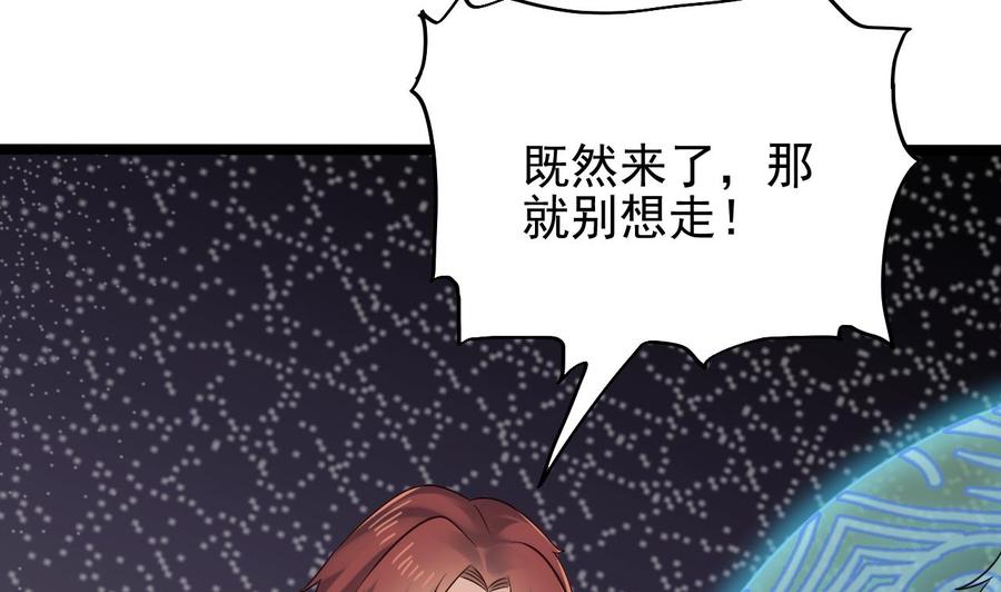 《傀奇开发商》漫画最新章节第207话 自投罗网？免费下拉式在线观看章节第【50】张图片