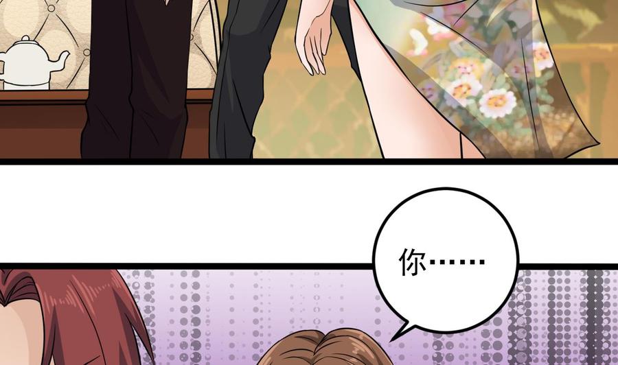 《傀奇开发商》漫画最新章节第207话 自投罗网？免费下拉式在线观看章节第【8】张图片