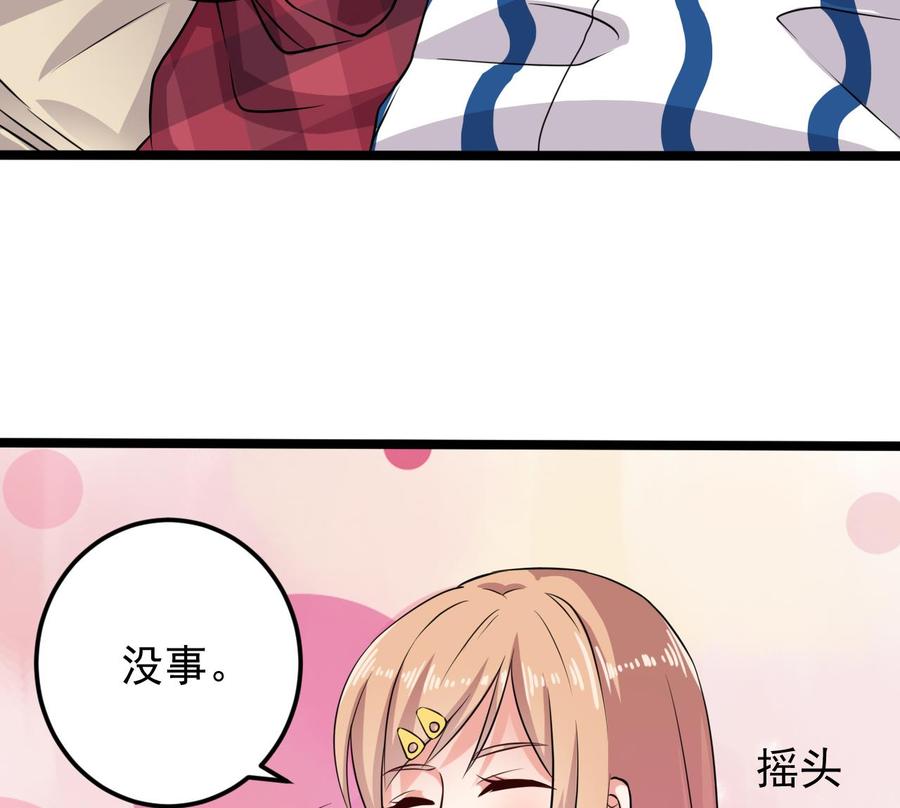 《傀奇开发商》漫画最新章节第215话 我送你回家免费下拉式在线观看章节第【17】张图片