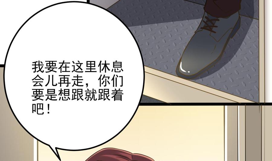 《傀奇开发商》漫画最新章节第215话 我送你回家免费下拉式在线观看章节第【37】张图片