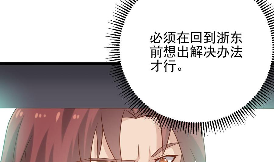 《傀奇开发商》漫画最新章节第215话 我送你回家免费下拉式在线观看章节第【43】张图片