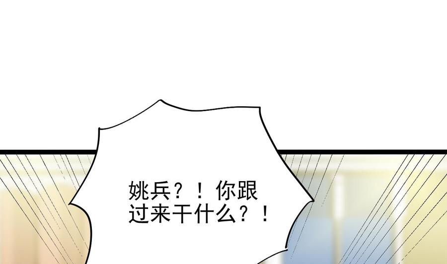 《傀奇开发商》漫画最新章节第215话 我送你回家免费下拉式在线观看章节第【49】张图片