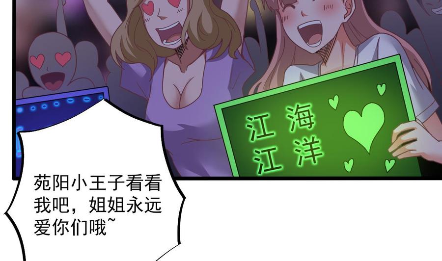 《傀奇开发商》漫画最新章节第58话 以一敌二免费下拉式在线观看章节第【16】张图片