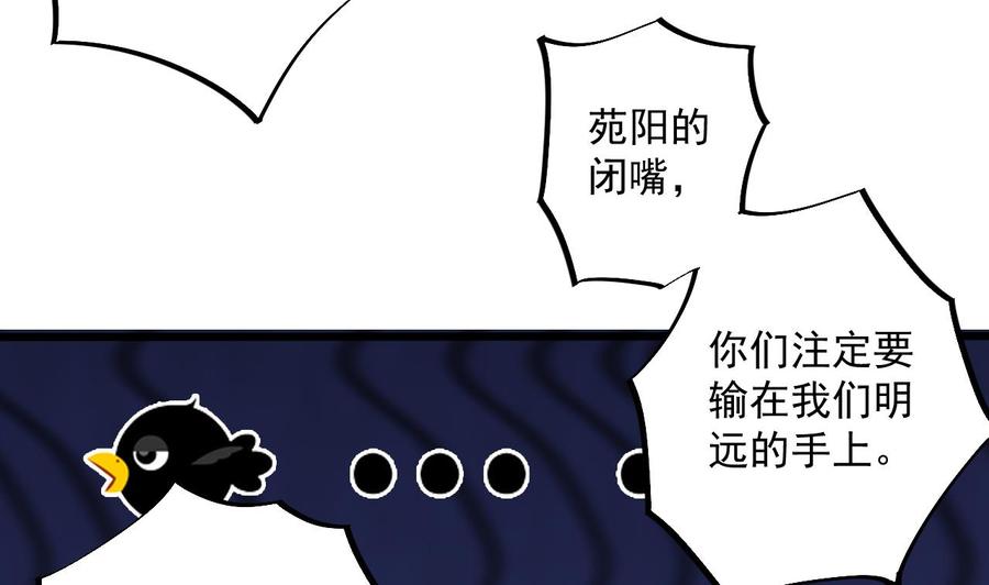 《傀奇开发商》漫画最新章节第58话 以一敌二免费下拉式在线观看章节第【17】张图片