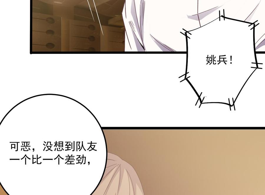 《傀奇开发商》漫画最新章节第58话 以一敌二免费下拉式在线观看章节第【22】张图片