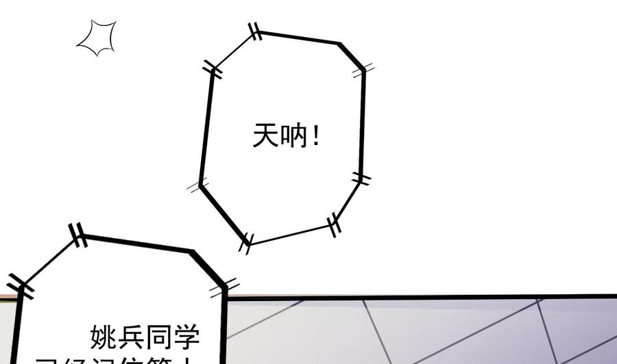 《傀奇开发商》漫画最新章节第58话 以一敌二免费下拉式在线观看章节第【25】张图片