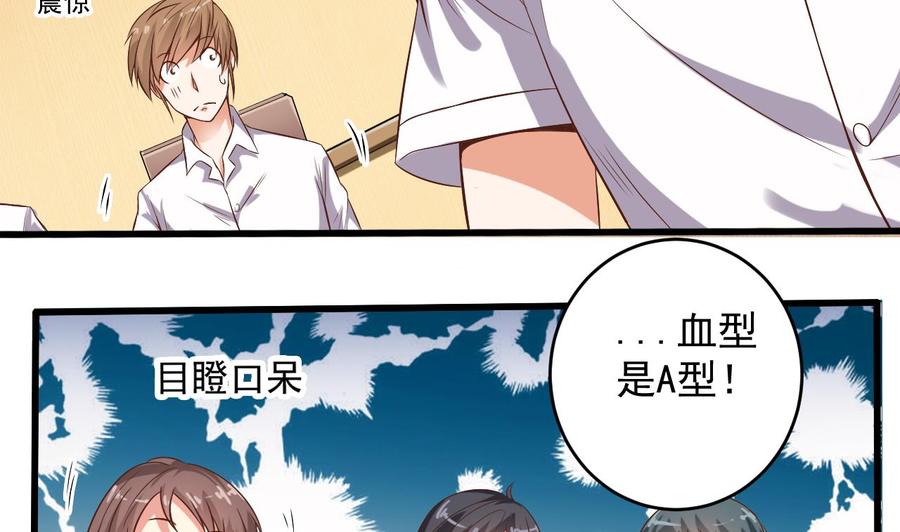 《傀奇开发商》漫画最新章节第58话 以一敌二免费下拉式在线观看章节第【28】张图片