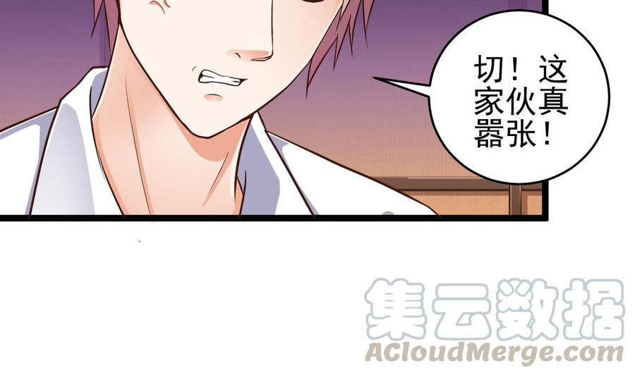 《傀奇开发商》漫画最新章节第58话 以一敌二免费下拉式在线观看章节第【41】张图片