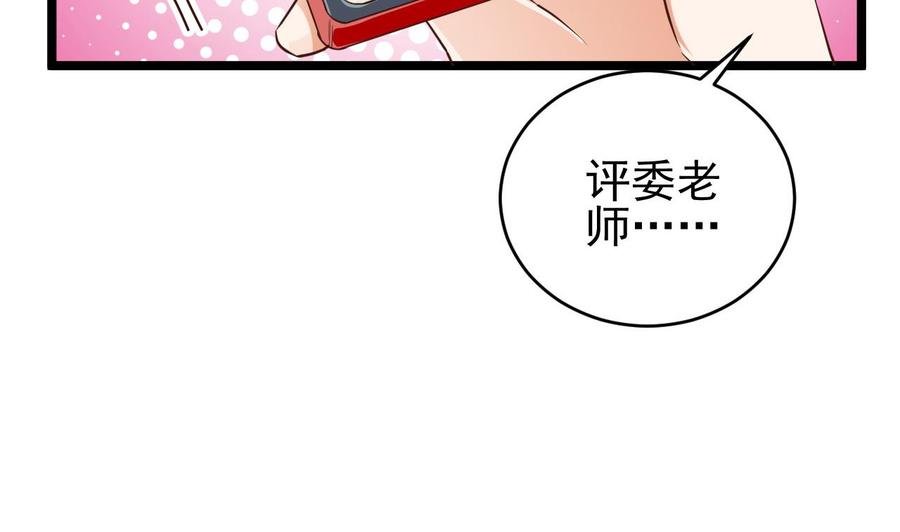 《傀奇开发商》漫画最新章节第58话 以一敌二免费下拉式在线观看章节第【43】张图片