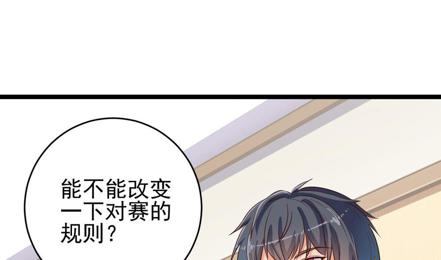 《傀奇开发商》漫画最新章节第58话 以一敌二免费下拉式在线观看章节第【44】张图片