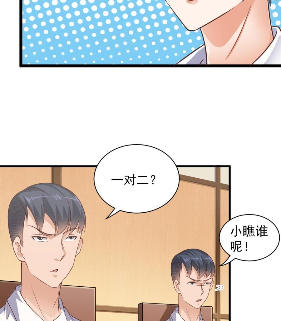 《傀奇开发商》漫画最新章节第58话 以一敌二免费下拉式在线观看章节第【49】张图片