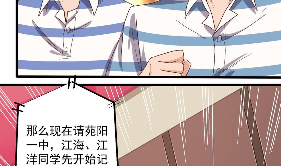 《傀奇开发商》漫画最新章节第59话 速战速决免费下拉式在线观看章节第【16】张图片