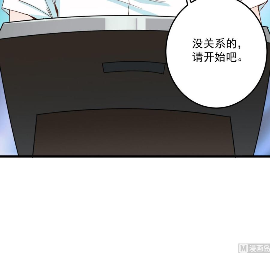 《傀奇开发商》漫画最新章节第59话 速战速决免费下拉式在线观看章节第【27】张图片